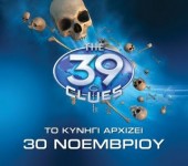 39 Στοιχεία, Διαδραστικό Βιβλίο για Παιδιά