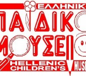 Εργαστήρι Εκπαιδευτικής Ρομποτικής στο Παιδικό Μουσείο