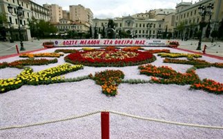 Καλή Πρωτομαγιά με ένα λουλουδιασμένο χαλί στην πλ. Κοτζιά