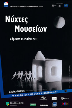 Εξερεύνηση στο Μουσείο Απολιθωμένου Δάσους Λέσβου (14/5)
