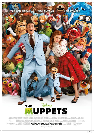 Ο Λάκης γίνεται μέλος του Muppet Show. Δείτε αύριο (31/1) στο δελτίο του Alpha