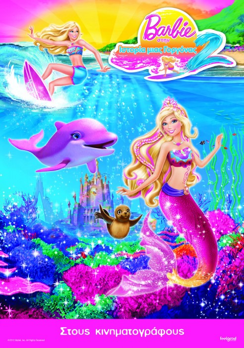 «Barbie στην Ιστορία μιας Γοργόνας 2″ έρχεται στην μεγάλη οθόνη (από 23/2)