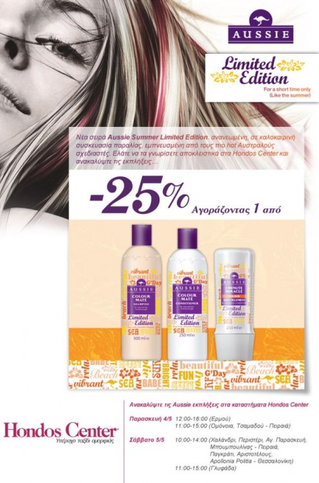 Aussie Summer Limited Edition:  Ελάτε να τη γνωρίσετε στα Hondos Center