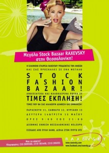Μεγάλο stock Fashion Bazaar Raxevsky στη Θεσσαλονίκη (11,12,13,14,15/5)