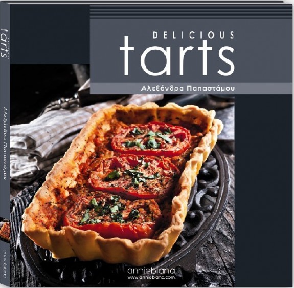 “Delicious Tarts”: Φτιάχνοντας σπιτικές τάρτες (δώρο μια συνταγή για τάρτα με σοκολάτα)
