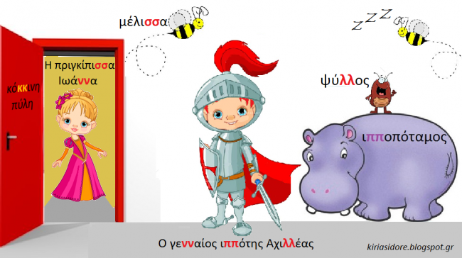 ιππότης 2 (1)