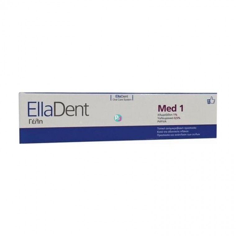 elladent γέλη