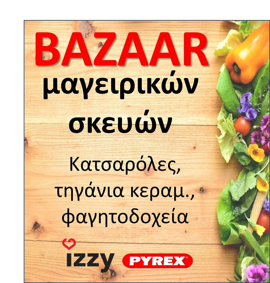 izzy pyrex