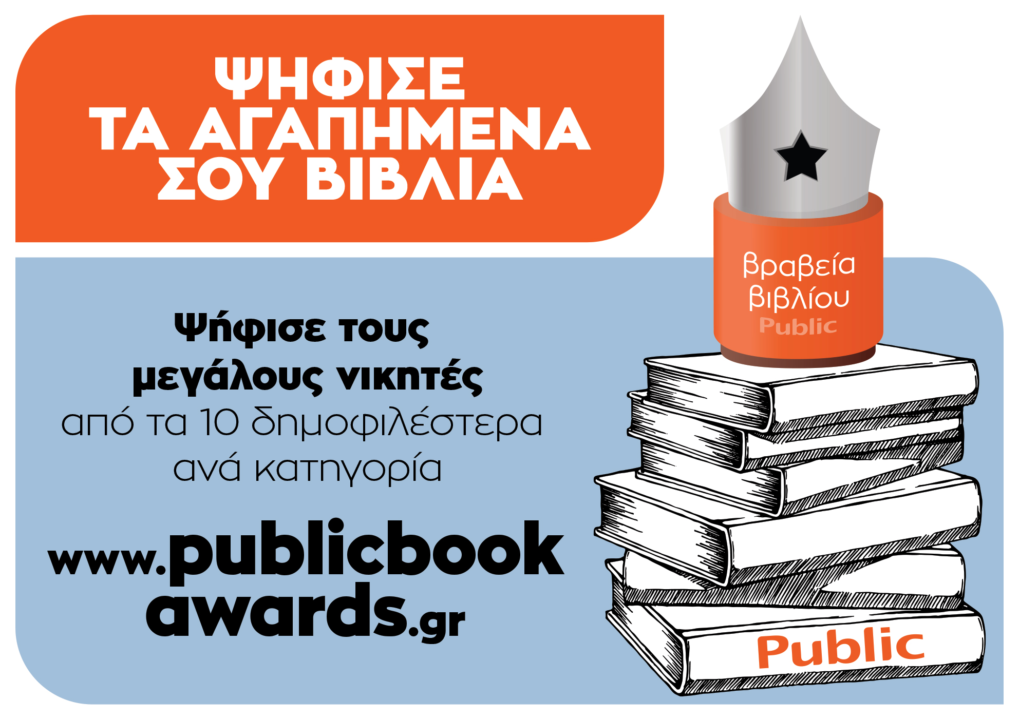 Public book