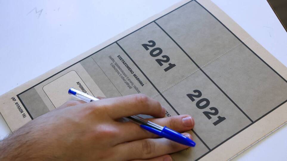 Πανελλήνιες 2021: Βεβαίωση Συμμετοχής για τις εξετάσεις ΓΕΛ ή ΕΠΑΛ