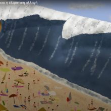 To εκπληκτικό animation της μαθήτριας του 1ου ΓΕΛ Άνω Λιοσίων για την κλιματική αλλαγή αξίζει να μπει σε κάθε σχολείο