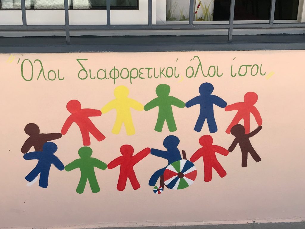 Το προαύλιο αυτού του Νηπιαγωγείου υποδέχεται τους μαθητές με χρώμα και πολλά παιχνίδια