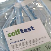 Πότε θα δοθούν τα νέα self test στους μαθητές για να πάνε σχολείο τον Οκτώβρη