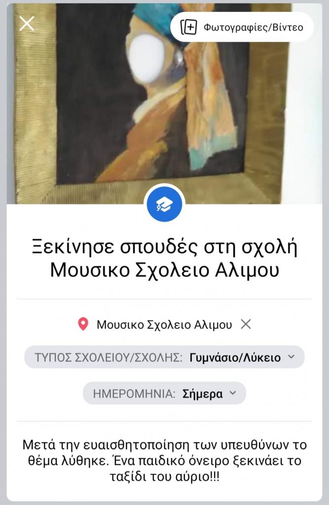Η 13χρονη Άσπα με σύνδρομο Άσπεργκερ είναι μαθήτρια του Μουσικού Σχολείου - Πώς βρήκε θέση ενώ της έλεγαν "όχι";