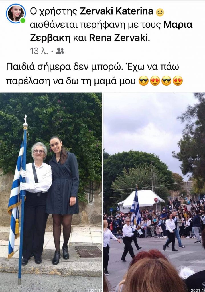 Μαρία Ζερβάκη: Σημαιοφόρος ετών 59 σε σχολείο της Κρήτης – Πήρε σύνταξη και επέστρεψε στα θρανία