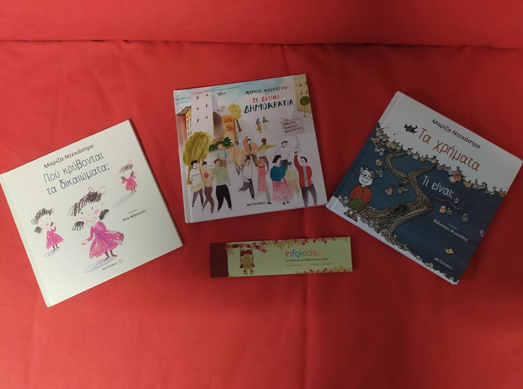 3 βιβλία που εξηγούν στα παιδιά πώς λειτουργεί η κοινωνία μας