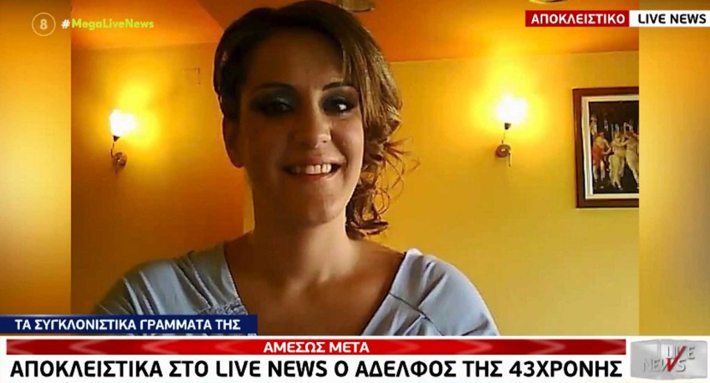 Η 43χρονη Θεανώ, μητέρα δύο παιδιών 8 και 5 ετών, υπέκυψε από επιπλοκές του κορονοϊού στο νοσοκομείο της Καβάλας. 