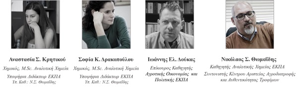 ΕΚΠΑ: Πανελλήνια διάκριση στο διαγωνισμό επιχειρηματικότητας “Trophy – Τροφή Challenge” για την ομάδα “Track4Value”