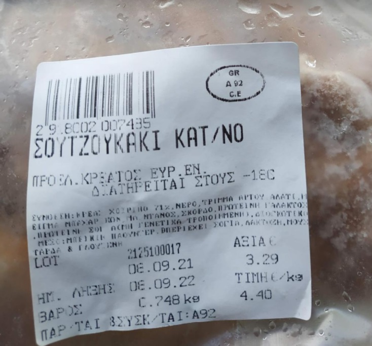 ΕΦΕΤ: Δεν έχουν τέλος οι ανακλήσεις τροφίμων λόγω σαλμονέλας - Δείτε για ποιο πρόκειται