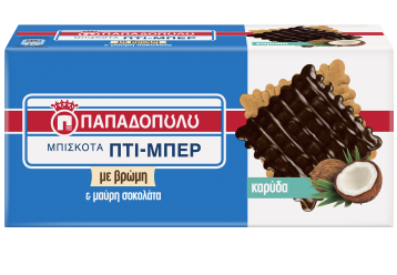 Νέα ακαταμάχητη γεύση Πτι-Μπερ Παπαδοπούλου με Καρύδα και Σοκολάτα