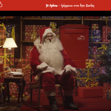 Χριστούγεννα 2021: Έρχονται τα κόκκινα κουτιά στα ΕΛΤΑ - Οδηγίες για το γράμμα των παιδιών ο Άγιος Βασίλης