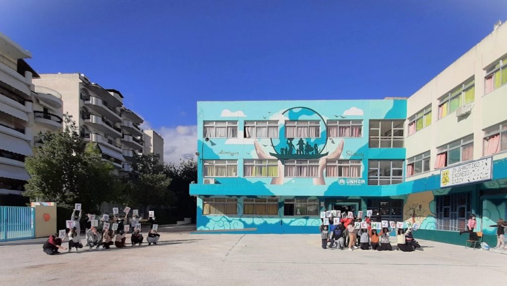 Το 26ο Δημοτικό Σχολείο Ιλίου καμαρώνει για την υπέροχη τοιχογραφία της αλληλεγγύης που απέκτησε