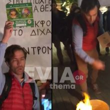 Χαμός στη Χαλκίδα: Γονείς αρνητές έκαψαν τα βιβλία του Τριβιζά που μοιράστηκαν στους μαθητές
