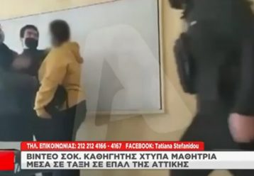 Χαμός σε σχολείο: Καθηγητής ξυλοκόπησε 16χρονη στην τάξη (video) - Παρέμβαση Κεραμέως
