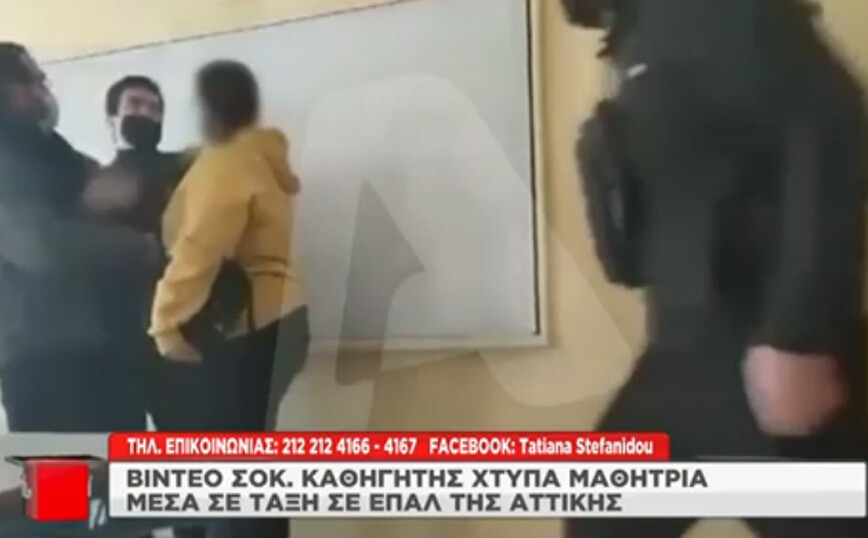 Χαμός σε σχολείο: Καθηγητής ξυλοκόπησε 16χρονη στην τάξη (video) - Παρέμβαση Κεραμέως