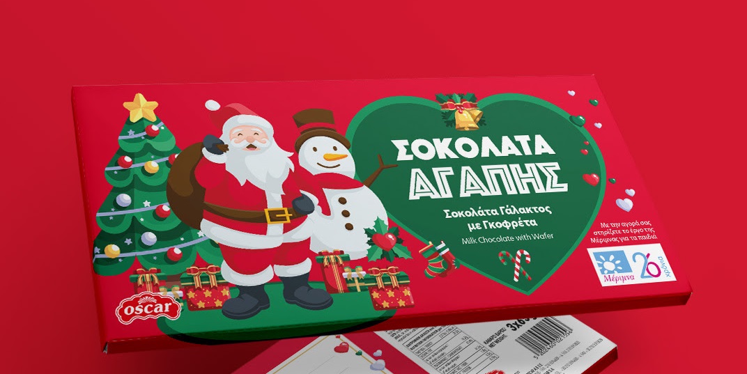 Χριστούγεννα καταφθάνουν και ο Άγιος Βασίλης φέρνει δώρο μία... Σοκολάτα Αγάπης