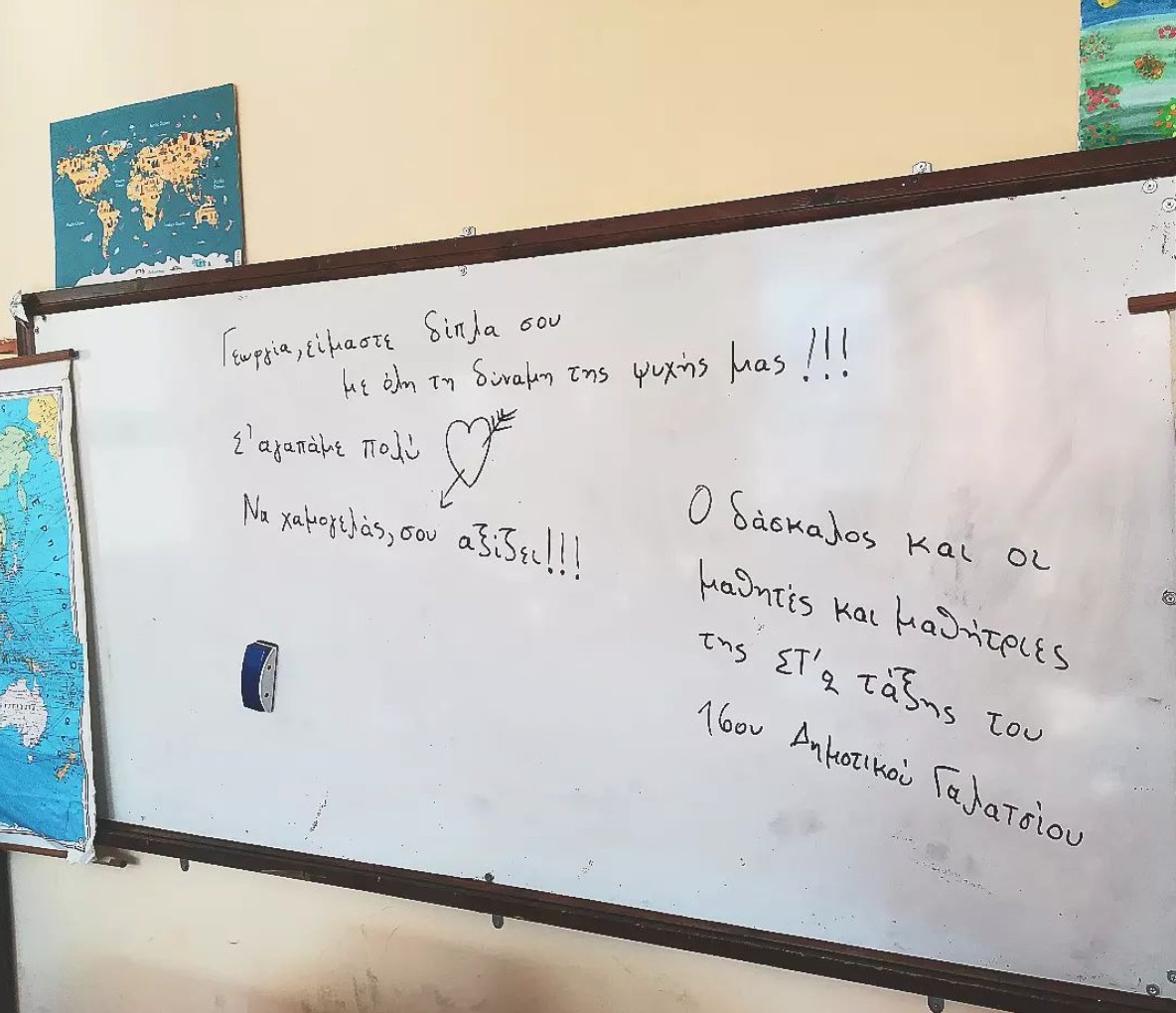 «Γεωργία, είμαστε δίπλα σου»: Οι μαθητών του 16ου Δημοτικού Σχολείου Γαλατσίου έγιναν viral για καλό σκοπό