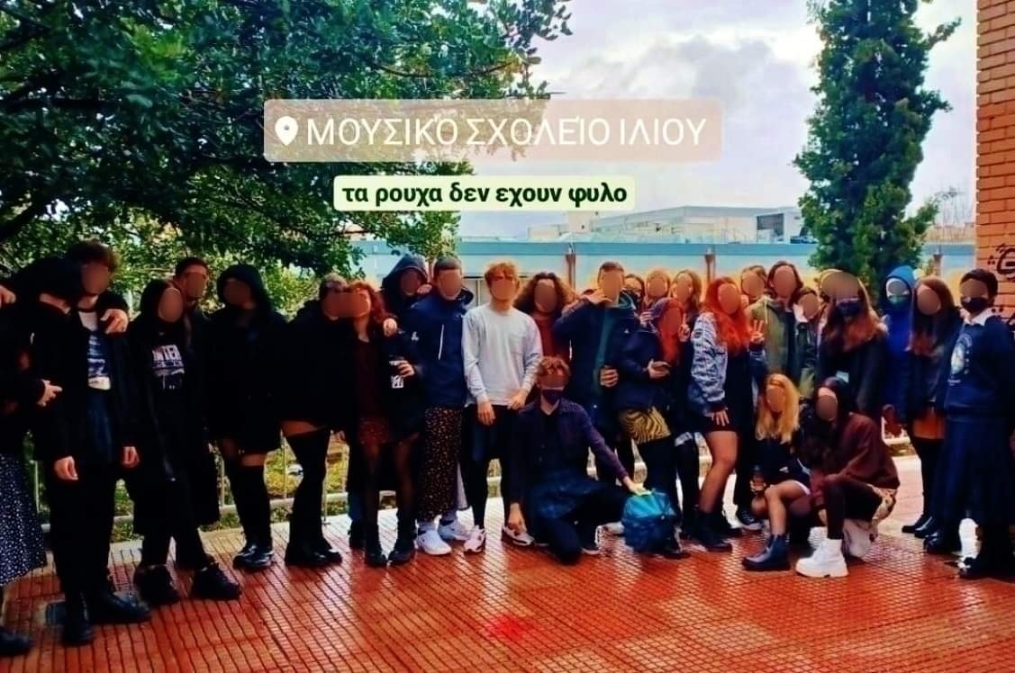 Μαθητής με φούστα σε ελληνικό σχολείο - Ο καθηγητής τον τιμώρησε, οι συμμαθητές τον στήριξαν (φωτό)
