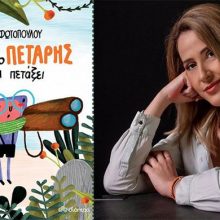 Η Ελένη Φωτοπούλου μας μιλά για το πρώτο της παιδικό βιβλίο!