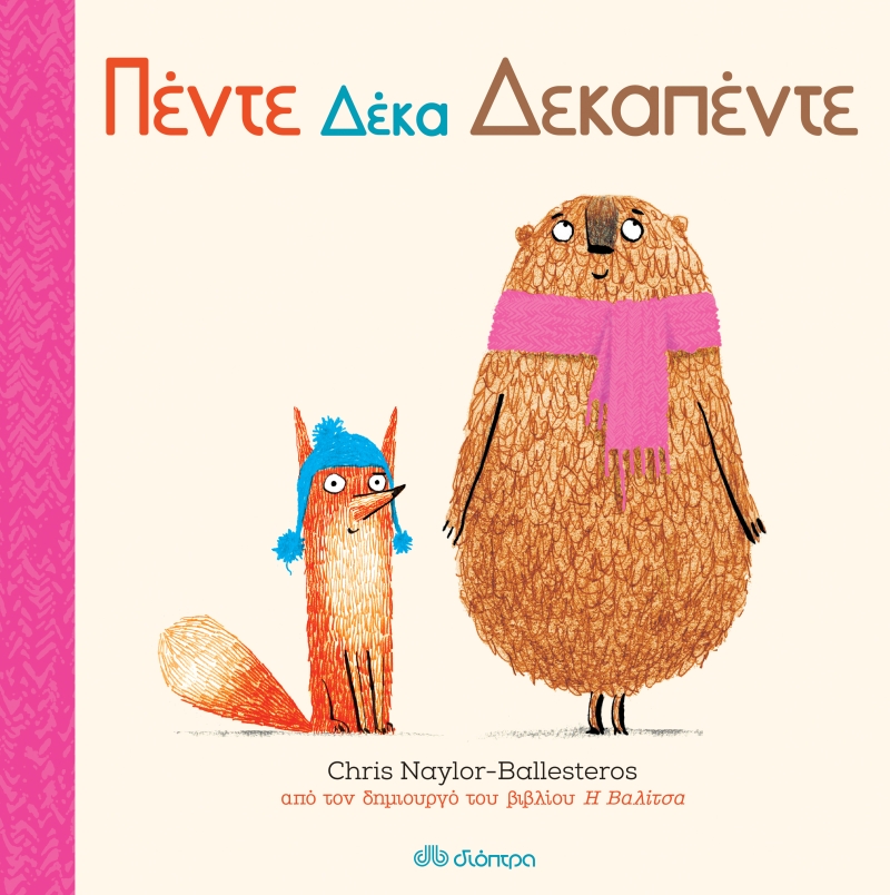 Συλλαβίζοντας την ενσυναίσθηση μεγαλώνουμε ευτυχισμένα παιδιά
