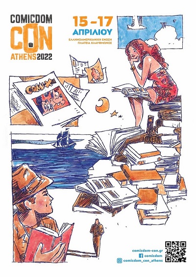 Comicdom CON Athens 2022: Η μεγάλη γιορτή των comics επιστρέφει!