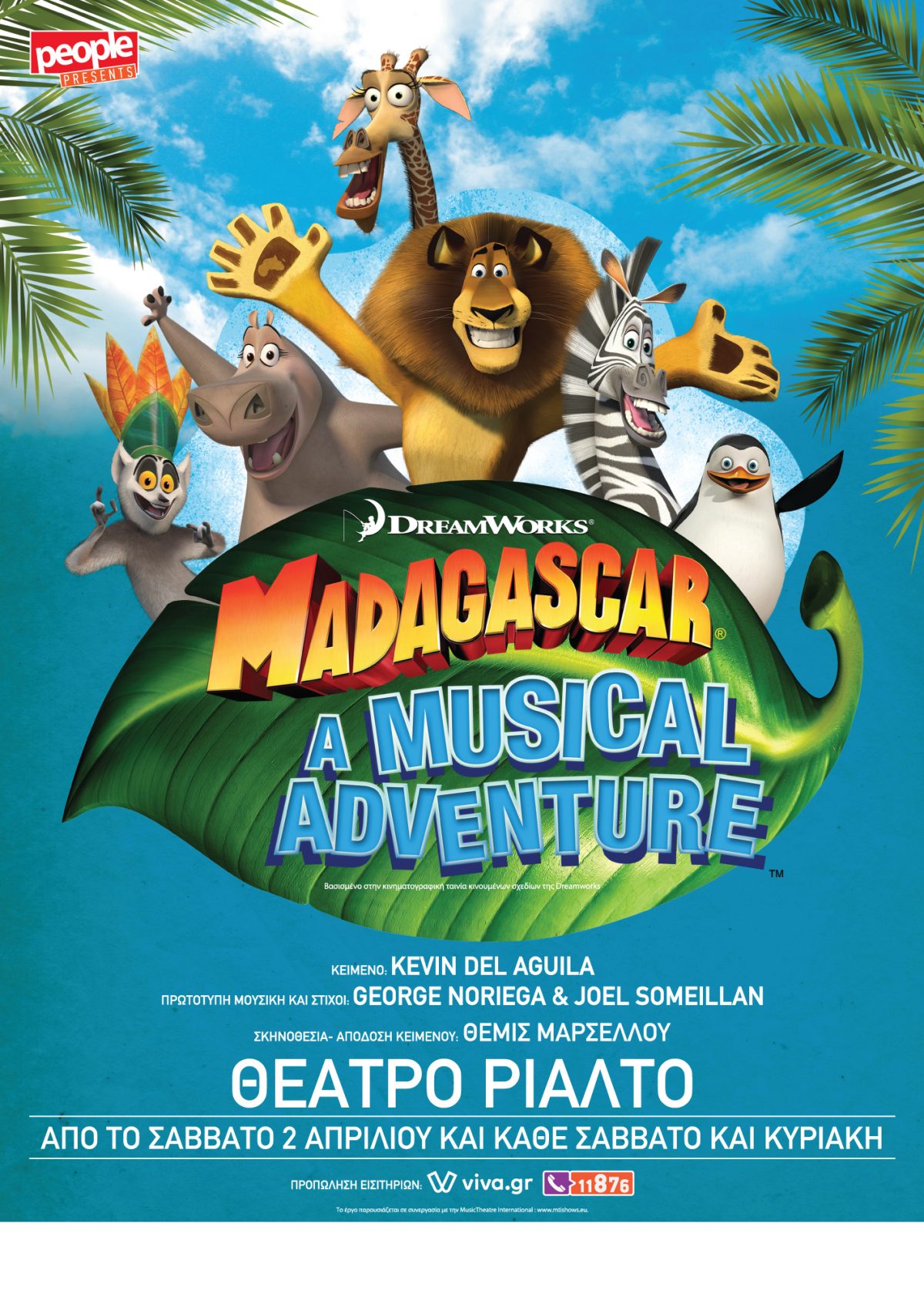 "Mαδαγασκάρη, το μιούζικαλ!": Το πιο feelgood musical όλων των εποχών έρχεται στο Θέατρο Ριάλτο (από 2/4)