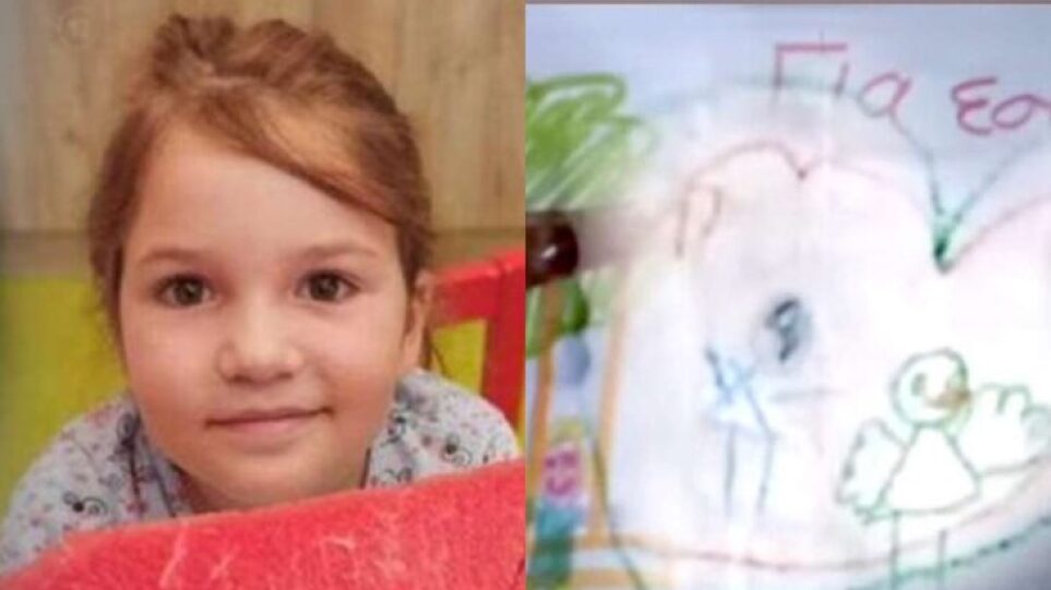 Νέες ζωγραφιές της Τζωρτζίνας “μιλάνε” για όσα έζησε η 9χρονη  – Τι συνέβη τελικά με την σχολική τσάντα