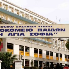 "Υπάρχει μεγάλη πίεση στις παιδιατρικές κλινικές, δεν έχουμε όμως ράντζα"