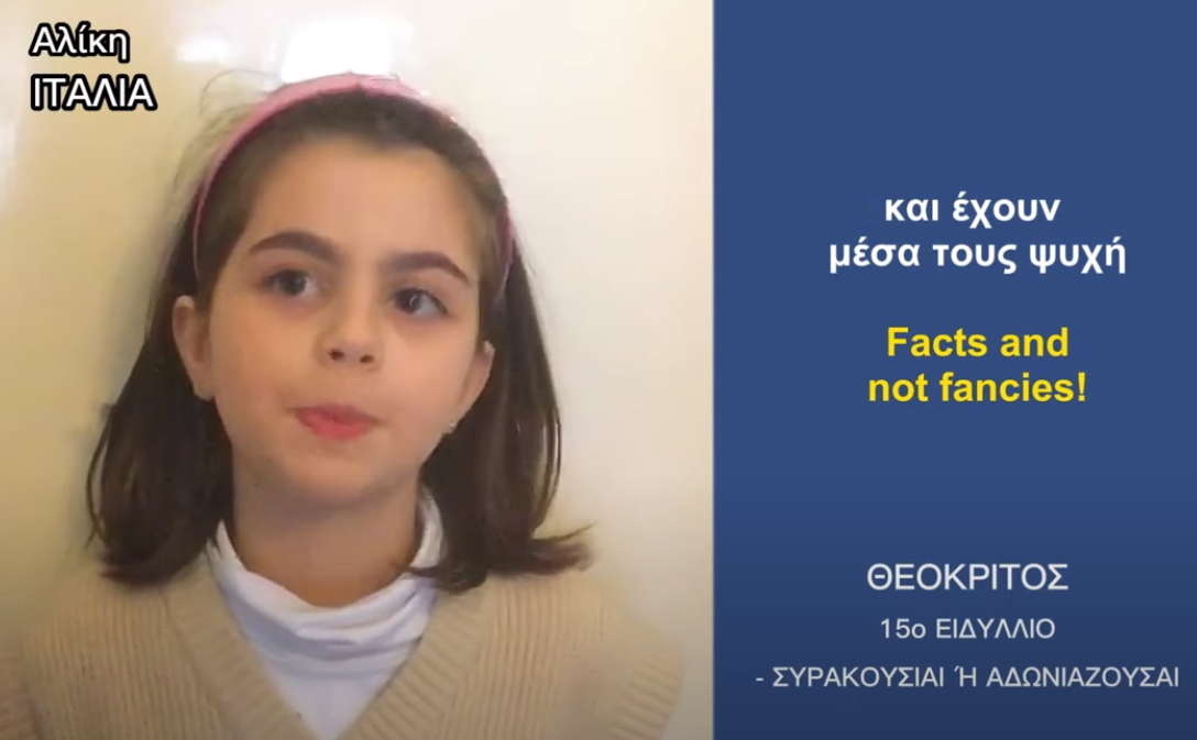 Παγκόσμια Ημέρα Ελληνικής Γλώσσας: 23 παιδιά από όλον τον κόσμο