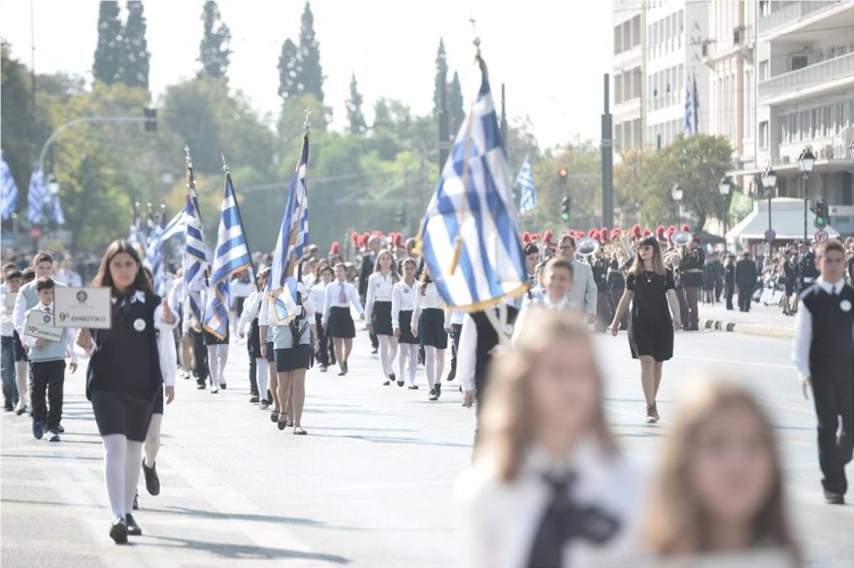 Σε λίγη ώρα η μαθητική παρέλαση στο κέντρο της Αθήνας - Κλειστοί για πολλές ώρες οι δρόμοι