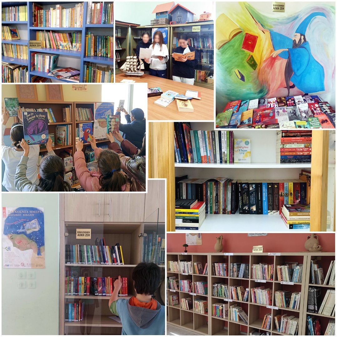 Αυτά είναι τα σχολεία που απέκτησαν μια βιβλιοθήκη με ΟΛΑ τα βιβλία της σπουδαίας Άλκης Ζέη