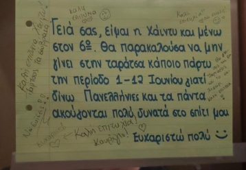 Viral το μήνυμα μαθήτριας που δίνει Πανελλήνιες -συγκινητικές οι απαντήσεις! (φωτο)
