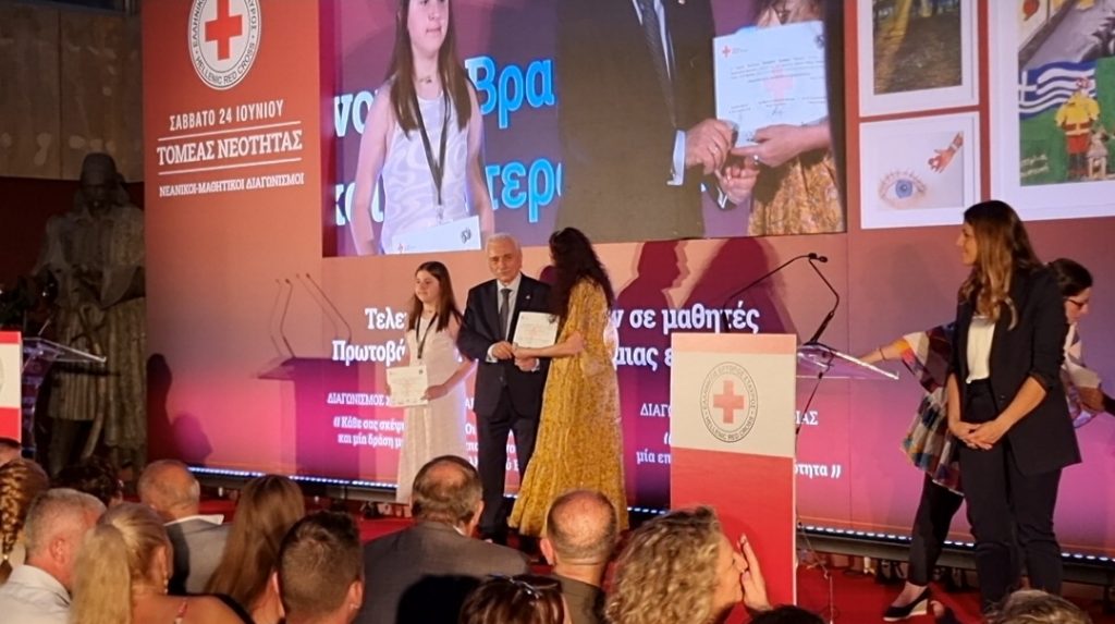 O Ελληνικός Ερυθρός Σταυρός διοργάνωσε εκδήλωση για μαθητές Πρωτοβάθμιας και Δευτεροβάθμιας εκπαίδευσης στο Πολεμικό Μουσείο