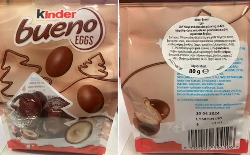 Ο ΕΦΕΤ ανακαλεί δημοφιλή σοκολατένια αυγά