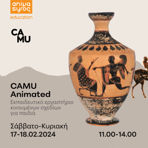 CAMU Animated