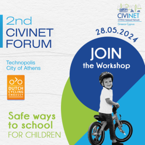 H Dutch Cycling Embassy στην Ελλάδα για το εργαστήριο “ασφαλείς σχολικές διαδρομές”